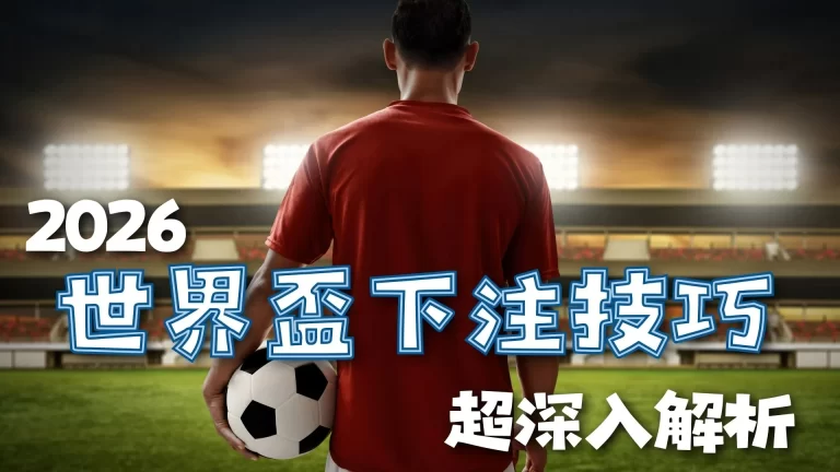 馬紹爾憤怒,炮轰弩機事,華盛頓介入,世界杯预选赛,2026世界杯,预选赛赛程,球队动态,足球赛事