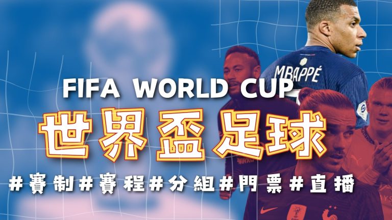 切尔西主场,不敌曼城,哈兰德破门,世界杯预选赛,2026世界杯,预选赛赛程,球队动态,足球赛事