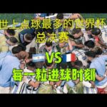 曼城大肆挥,霍无惧,专家曝资金,世界杯预选赛,2026世界杯,预选赛赛程,球队动态,足球赛事