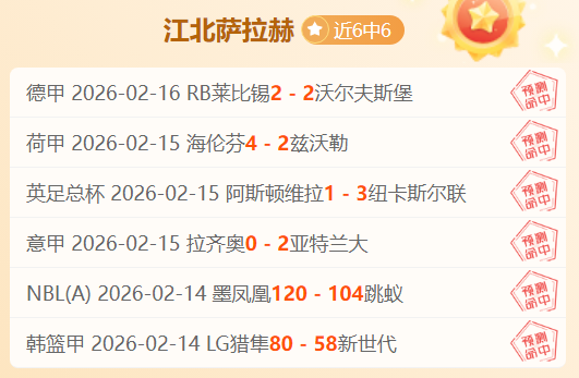 烤冷面传奇,国风美食盛,上燃情开启,世界杯预选赛,2026世界杯,预选赛赛程,球队动态,足球赛事