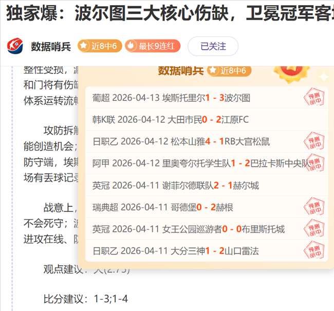 岁日本乒乓,球新星张本,美和登顶世,世界杯预选赛,2026世界杯,预选赛赛程,球队动态,足球赛事