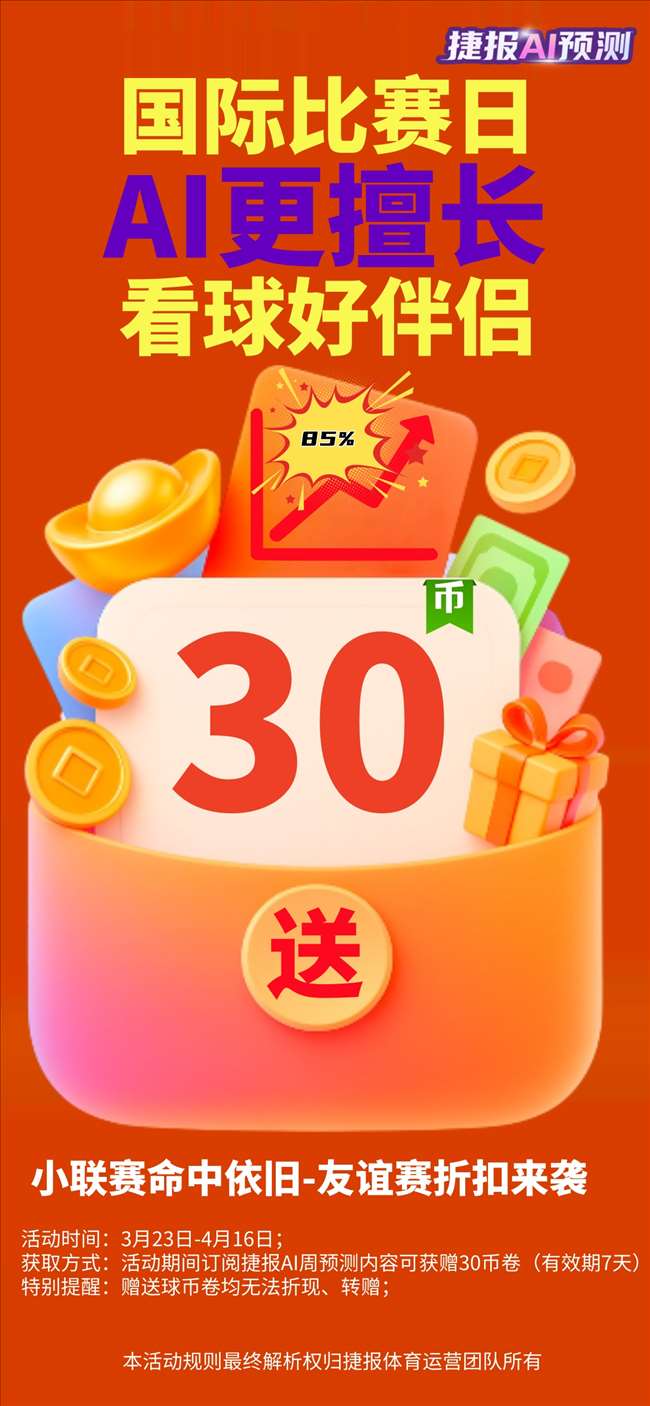 葡体主场迎,战大逆风,欧冠杯专家,世界杯预选赛,2026世界杯,预选赛赛程,球队动态,足球赛事