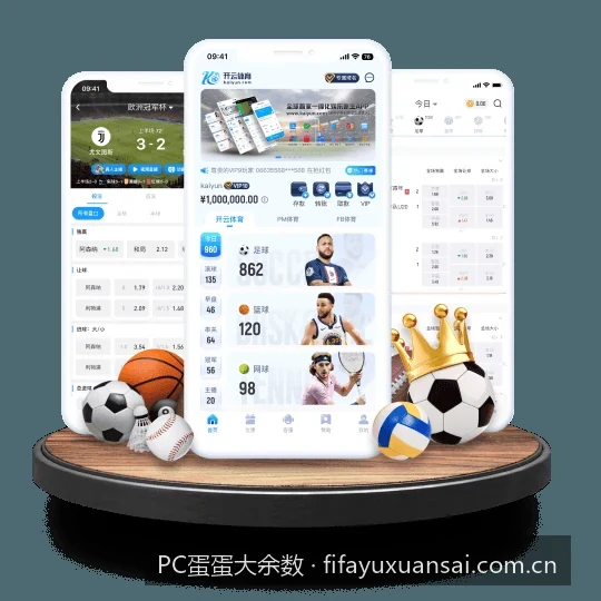 体育数据分析中的PC蛋蛋大余数算法解析与应用